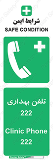 hospital , relief , health , بهداشت , درمانگاه , شماره تماس , 