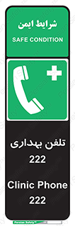 hospital , relief , health , بهداشت , درمانگاه , شماره تماس , 