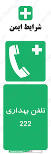 hospital , relief , health , بهداشت , درمانگاه , شماره تماس , 