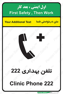 hospital , relief , health , بهداشت , درمانگاه , شماره تماس , 