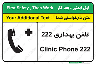 hospital , relief , health , بهداشت , درمانگاه , شماره تماس , 