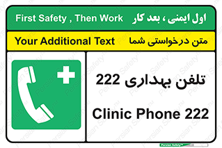 hospital , relief , health , بهداشت , درمانگاه , شماره تماس , 