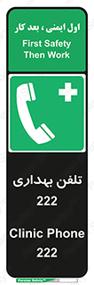 hospital , relief , health , بهداشت , درمانگاه , شماره تماس , 