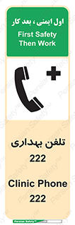 hospital , relief , health , بهداشت , درمانگاه , شماره تماس , 