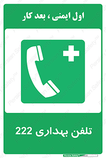 hospital , relief , health , بهداشت , درمانگاه , شماره تماس , 