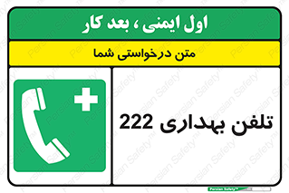 hospital , relief , health , بهداشت , درمانگاه , شماره تماس , 