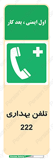 hospital , relief , health , بهداشت , درمانگاه , شماره تماس , 