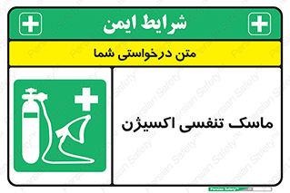 O2 , lung , صورت , شیلد , 
