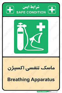 O2 , lung , صورت , شیلد , 