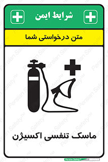 O2 , lung , صورت , شیلد , 