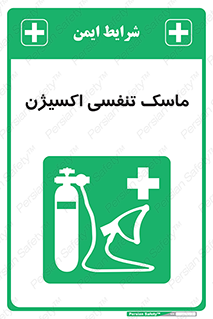 O2 , lung , صورت , شیلد , 