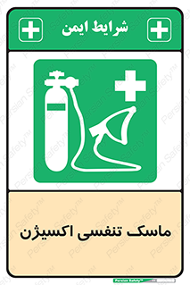 O2 , lung , صورت , شیلد , 