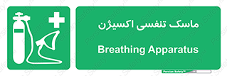 O2 , lung , صورت , شیلد , 