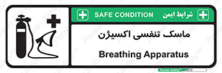 O2 , lung , صورت , شیلد , 