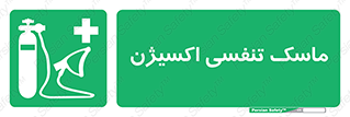 O2 , lung , صورت , شیلد , 