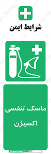 O2 , lung , صورت , شیلد , 