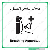 O2 , lung , صورت , شیلد , 