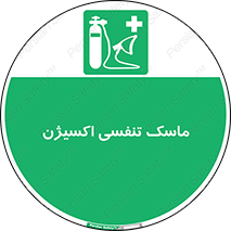 O2 , lung , صورت , شیلد , 