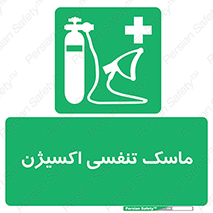 O2 , lung , صورت , شیلد , 