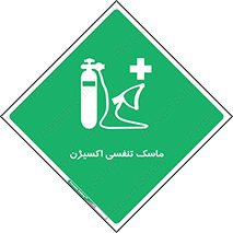 O2 , lung , صورت , شیلد , 