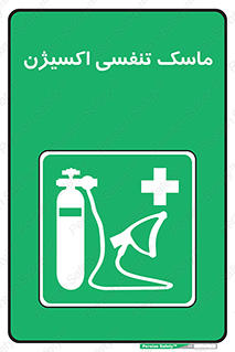 O2 , lung , صورت , شیلد , 