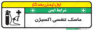 O2 , lung , صورت , شیلد , 