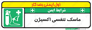 O2 , lung , صورت , شیلد , 