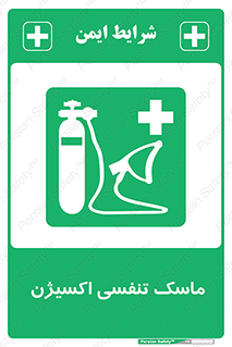 O2 , lung , صورت , شیلد , 