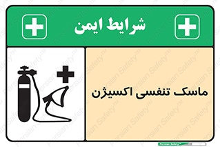 O2 , lung , صورت , شیلد , 