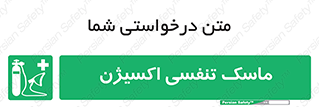 O2 , lung , صورت , شیلد , 