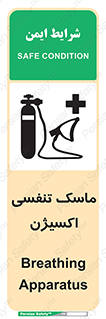 O2 , lung , صورت , شیلد , 