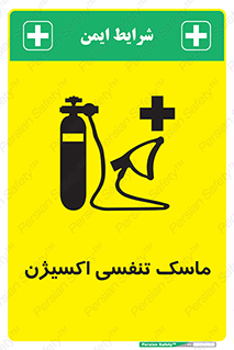 O2 , lung , صورت , شیلد , 