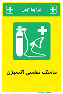 O2 , lung , صورت , شیلد , 