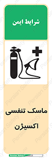 O2 , lung , صورت , شیلد , 