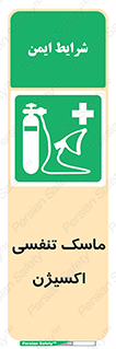 O2 , lung , صورت , شیلد , 