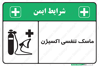O2 , lung , صورت , شیلد , 