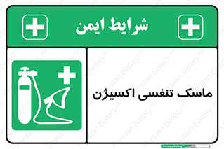 O2 , lung , صورت , شیلد , 