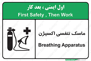 O2 , lung , صورت , شیلد , 
