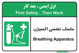 O2 , lung , صورت , شیلد , 