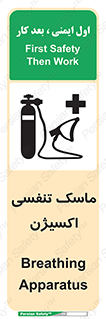 O2 , lung , صورت , شیلد , 