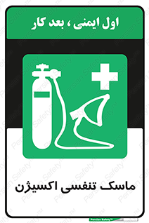 O2 , lung , صورت , شیلد , 