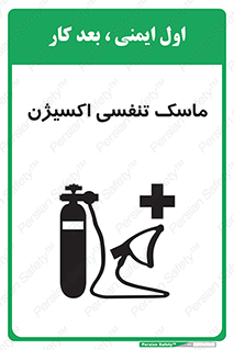 O2 , lung , صورت , شیلد , 