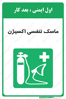 O2 , lung , صورت , شیلد , 