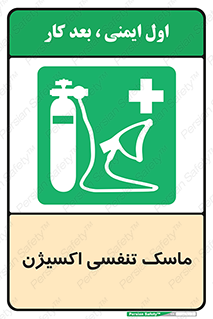 O2 , lung , صورت , شیلد , 