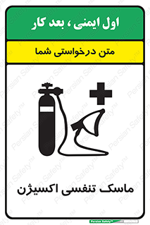 O2 , lung , صورت , شیلد , 