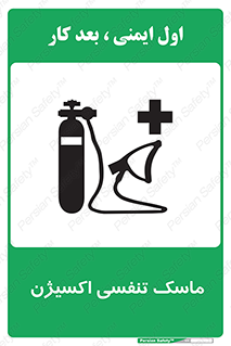 O2 , lung , صورت , شیلد , 