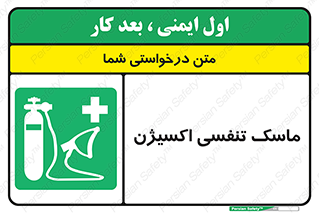 O2 , lung , صورت , شیلد , 