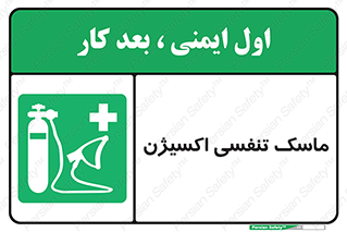 O2 , lung , صورت , شیلد , 