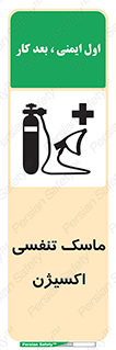 O2 , lung , صورت , شیلد , 