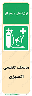 O2 , lung , صورت , شیلد , 